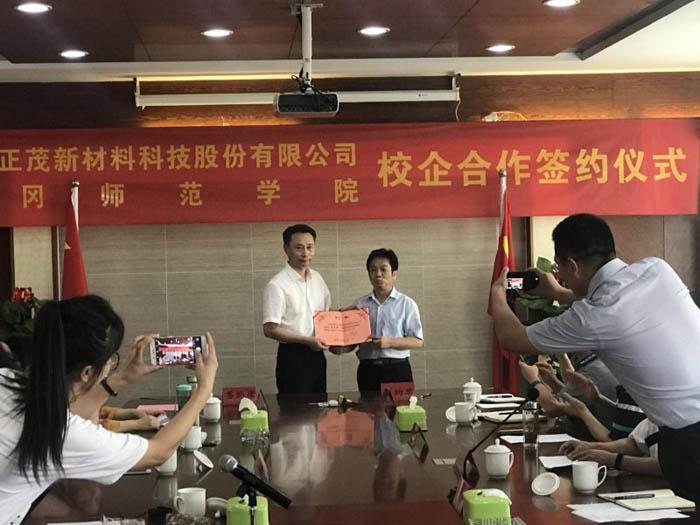 湖北正茂新材料公司与黄冈师院签订企校合作协议